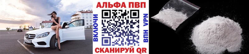 Alfa_PVP Соль магазин продажи Ясный
