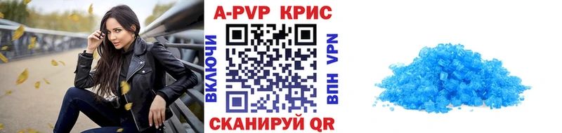 A PVP кристаллы Ясный