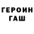 ГЕРОИН афганец mag k