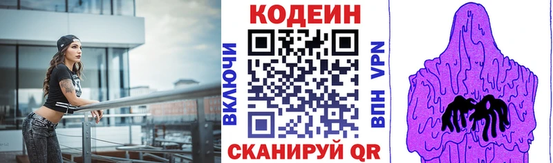 Кодеин Purple Drank  hydra   Ясный 
