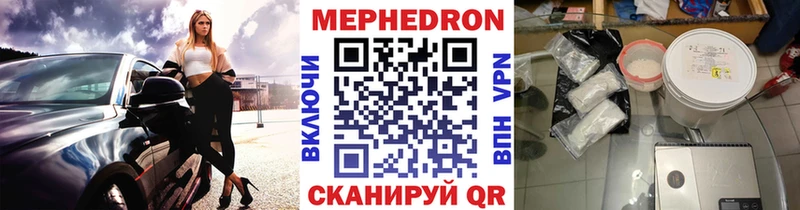 МЯУ-МЯУ VHQ  где продают наркотики  Ясный 